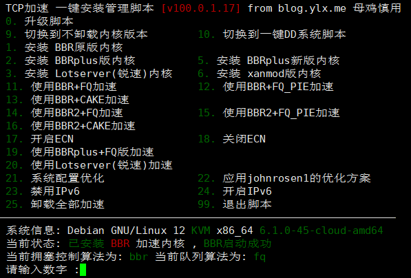 BBR图示